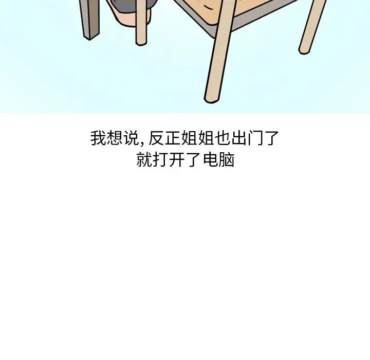情爱记事 NEXT[顶通]韩漫全集-情爱记事NEXT 第69话无删减无遮挡章节图片 