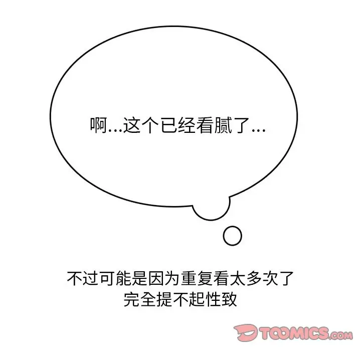 情爱记事 NEXT[顶通]韩漫全集-情爱记事NEXT 第69话无删减无遮挡章节图片 
