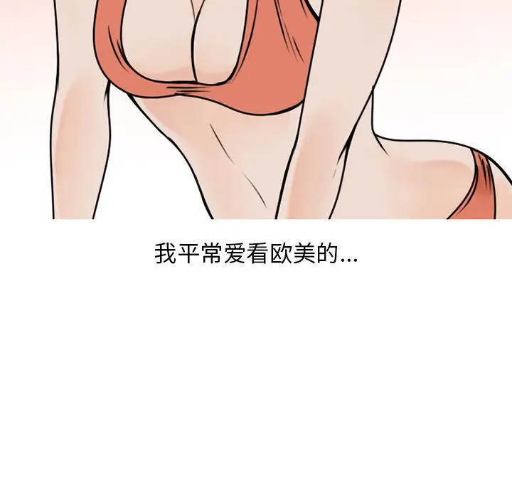 情爱记事 NEXT[顶通]韩漫全集-情爱记事NEXT 第69话无删减无遮挡章节图片 