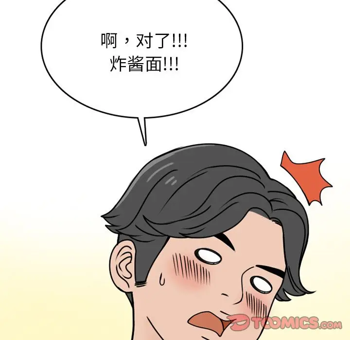 情爱记事 NEXT[顶通]韩漫全集-情爱记事NEXT 第69话无删减无遮挡章节图片 