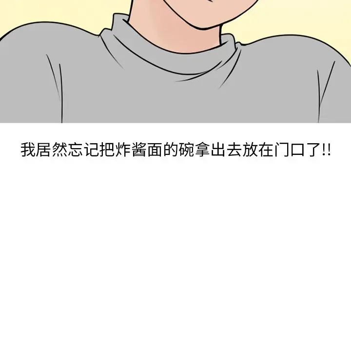 情爱记事 NEXT[顶通]韩漫全集-情爱记事NEXT 第69话无删减无遮挡章节图片 
