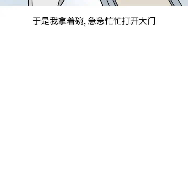 情爱记事 NEXT[顶通]韩漫全集-情爱记事NEXT 第69话无删减无遮挡章节图片 