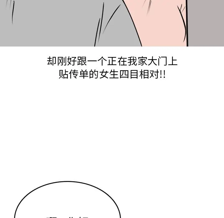 情爱记事 NEXT[顶通]韩漫全集-情爱记事NEXT 第69话无删减无遮挡章节图片 