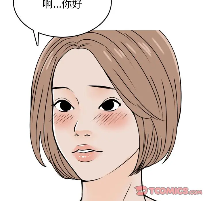 情爱记事 NEXT[顶通]韩漫全集-情爱记事NEXT 第69话无删减无遮挡章节图片 