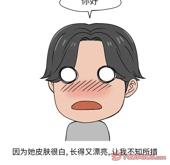 情爱记事 NEXT[顶通]韩漫全集-情爱记事NEXT 第69话无删减无遮挡章节图片 
