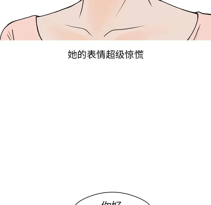 情爱记事 NEXT[顶通]韩漫全集-情爱记事NEXT 第69话无删减无遮挡章节图片 