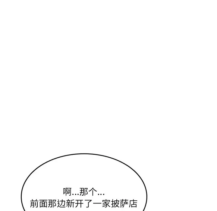 情爱记事 NEXT[顶通]韩漫全集-情爱记事NEXT 第69话无删减无遮挡章节图片 