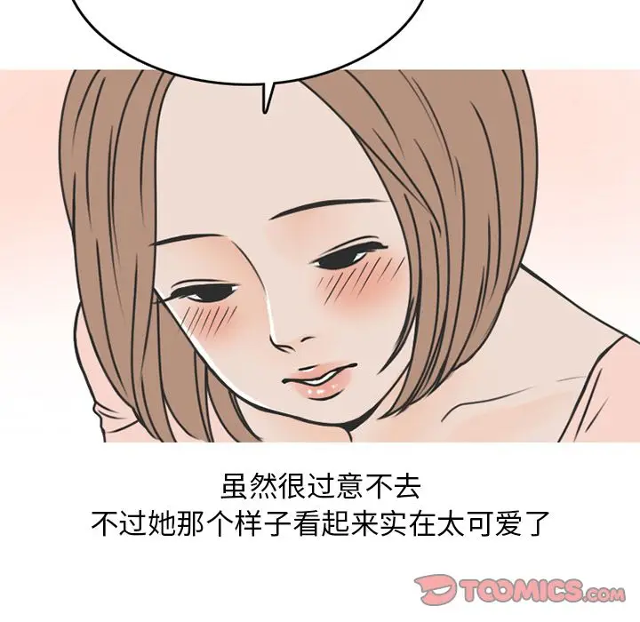 情爱记事 NEXT[顶通]韩漫全集-情爱记事NEXT 第69话无删减无遮挡章节图片 
