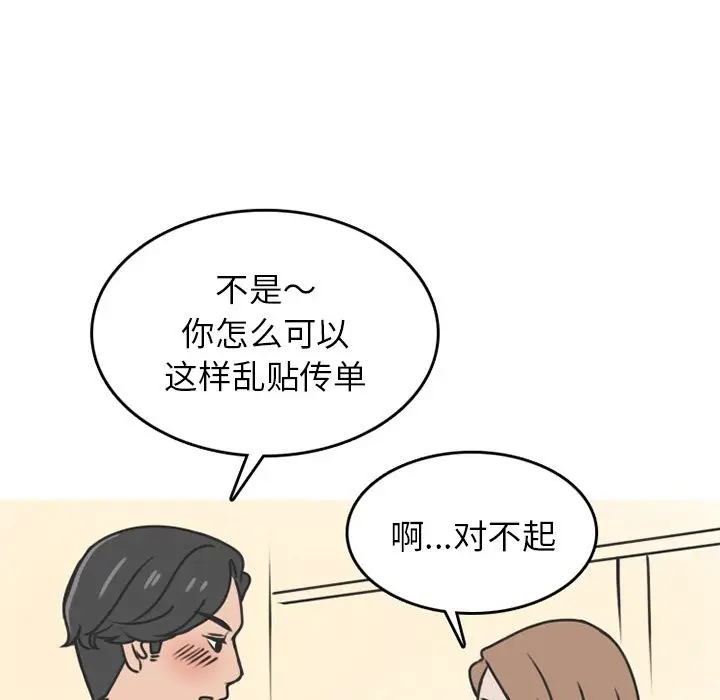 情爱记事 NEXT[顶通]韩漫全集-情爱记事NEXT 第69话无删减无遮挡章节图片 