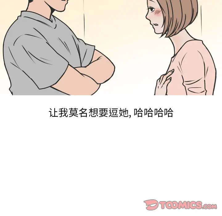 情爱记事 NEXT[顶通]韩漫全集-情爱记事NEXT 第69话无删减无遮挡章节图片 