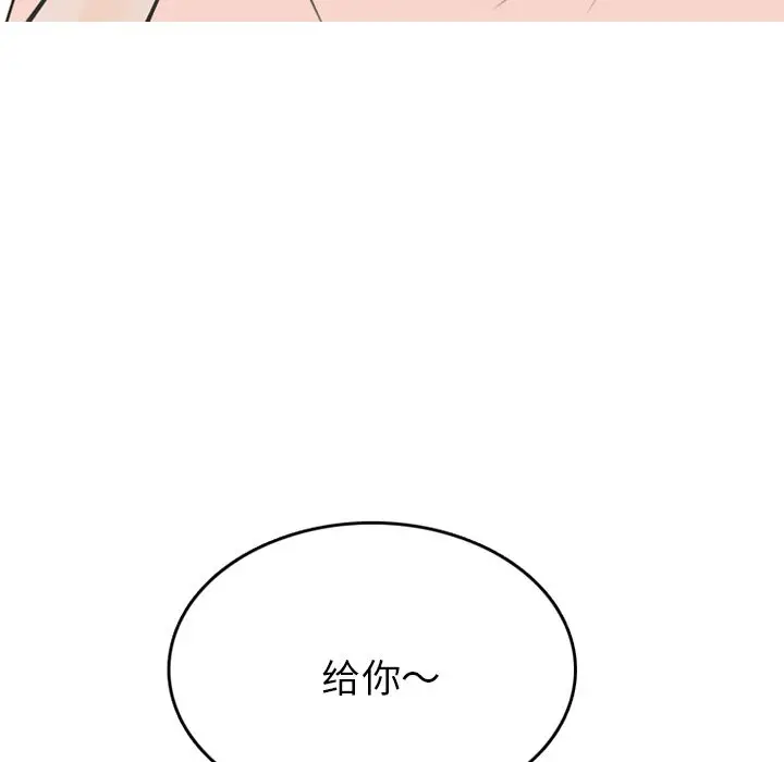 情爱记事 NEXT[顶通]韩漫全集-情爱记事NEXT 第69话无删减无遮挡章节图片 
