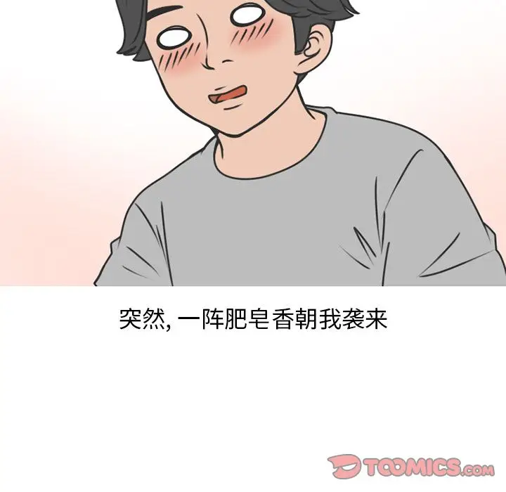 情爱记事 NEXT[顶通]韩漫全集-情爱记事NEXT 第69话无删减无遮挡章节图片 