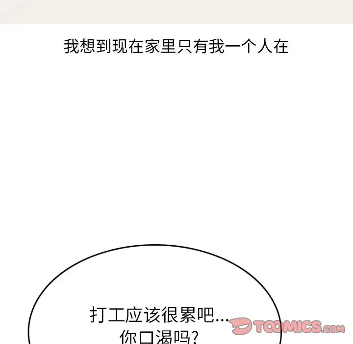 情爱记事 NEXT[顶通]韩漫全集-情爱记事NEXT 第69话无删减无遮挡章节图片 