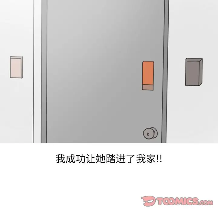 情爱记事 NEXT[顶通]韩漫全集-情爱记事NEXT 第69话无删减无遮挡章节图片 