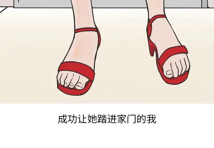 情爱记事 NEXT[顶通]韩漫全集-情爱记事NEXT 第70话无删减无遮挡章节图片 