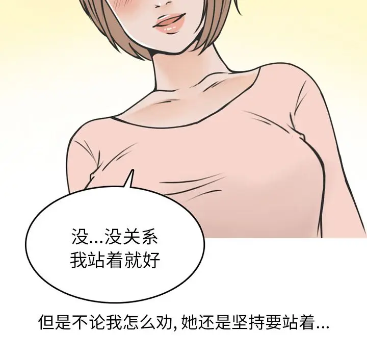 情爱记事 NEXT[顶通]韩漫全集-情爱记事NEXT 第70话无删减无遮挡章节图片 