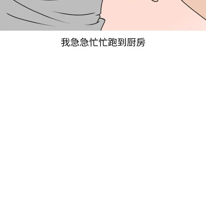 情爱记事 NEXT[顶通]韩漫全集-情爱记事NEXT 第70话无删减无遮挡章节图片 