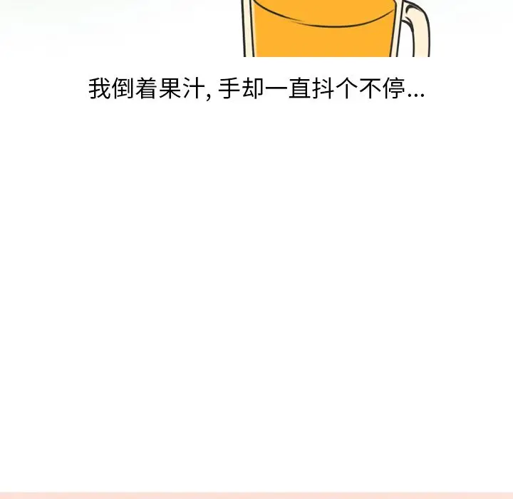 情爱记事 NEXT[顶通]韩漫全集-情爱记事NEXT 第70话无删减无遮挡章节图片 