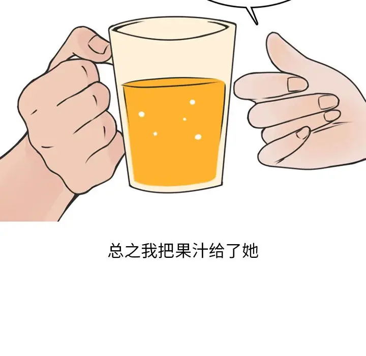 情爱记事 NEXT[顶通]韩漫全集-情爱记事NEXT 第70话无删减无遮挡章节图片 
