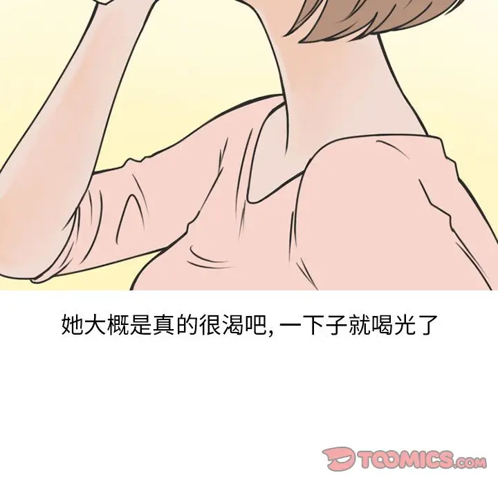 情爱记事 NEXT[顶通]韩漫全集-情爱记事NEXT 第70话无删减无遮挡章节图片 