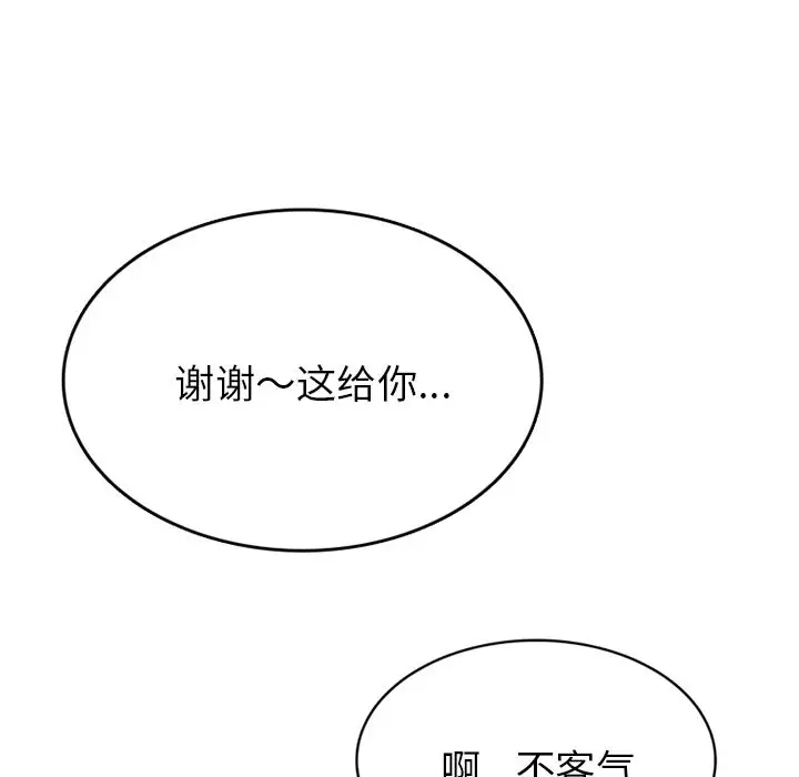 情爱记事 NEXT[顶通]韩漫全集-情爱记事NEXT 第70话无删减无遮挡章节图片 