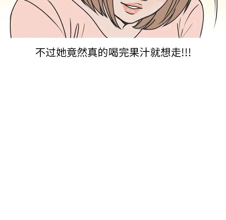 情爱记事 NEXT[顶通]韩漫全集-情爱记事NEXT 第70话无删减无遮挡章节图片 
