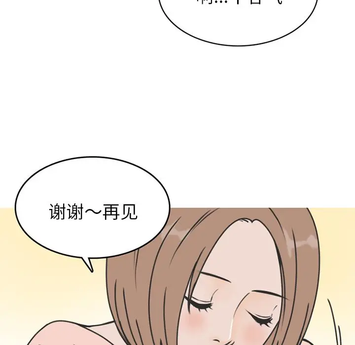 情爱记事 NEXT[顶通]韩漫全集-情爱记事NEXT 第70话无删减无遮挡章节图片 