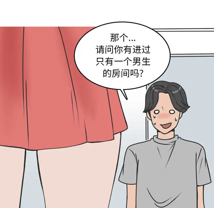 情爱记事 NEXT[顶通]韩漫全集-情爱记事NEXT 第70话无删减无遮挡章节图片 