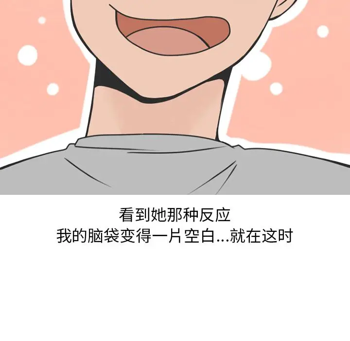 情爱记事 NEXT[顶通]韩漫全集-情爱记事NEXT 第70话无删减无遮挡章节图片 