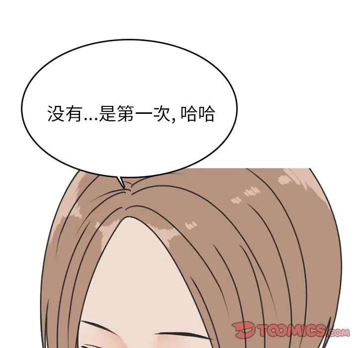 情爱记事 NEXT[顶通]韩漫全集-情爱记事NEXT 第70话无删减无遮挡章节图片 