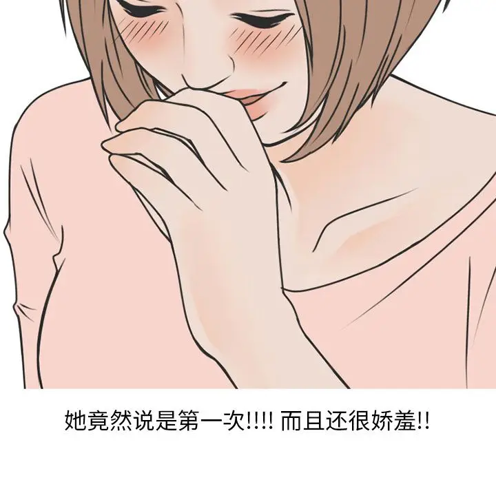 情爱记事 NEXT[顶通]韩漫全集-情爱记事NEXT 第70话无删减无遮挡章节图片 