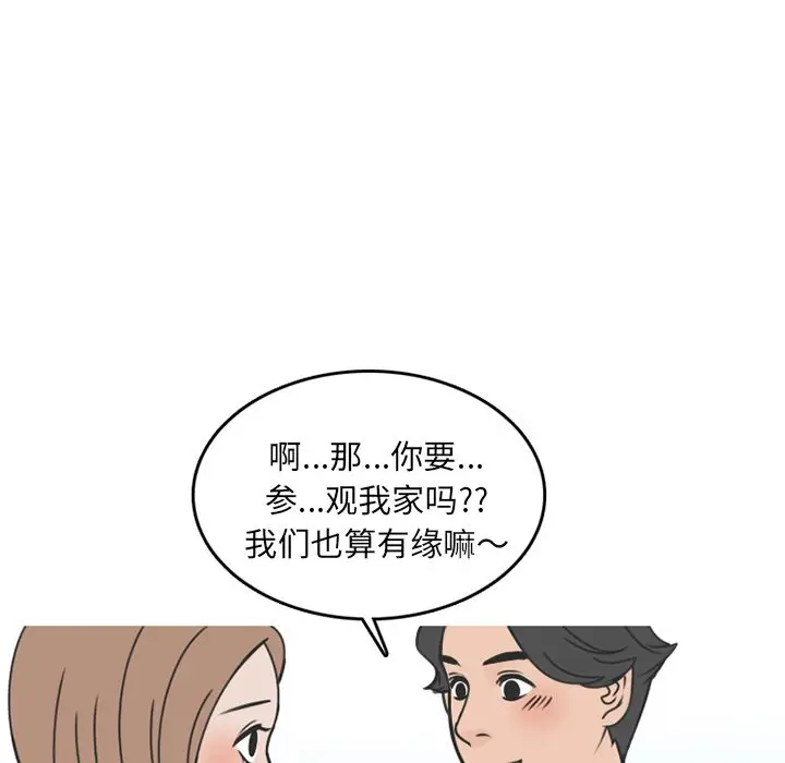 情爱记事 NEXT[顶通]韩漫全集-情爱记事NEXT 第70话无删减无遮挡章节图片 