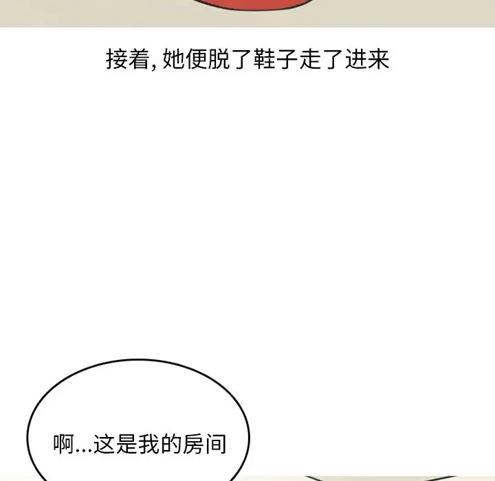 情爱记事 NEXT[顶通]韩漫全集-情爱记事NEXT 第70话无删减无遮挡章节图片 
