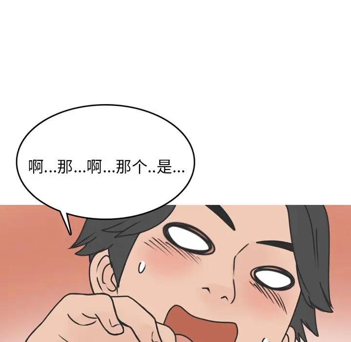情爱记事 NEXT[顶通]韩漫全集-情爱记事NEXT 第70话无删减无遮挡章节图片 
