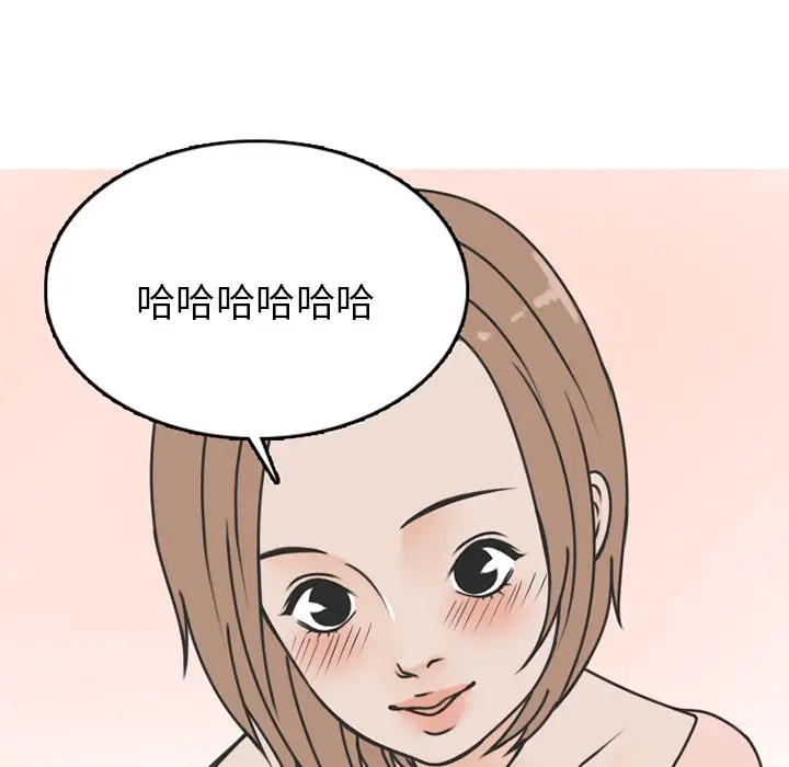 情爱记事 NEXT[顶通]韩漫全集-情爱记事NEXT 第70话无删减无遮挡章节图片 