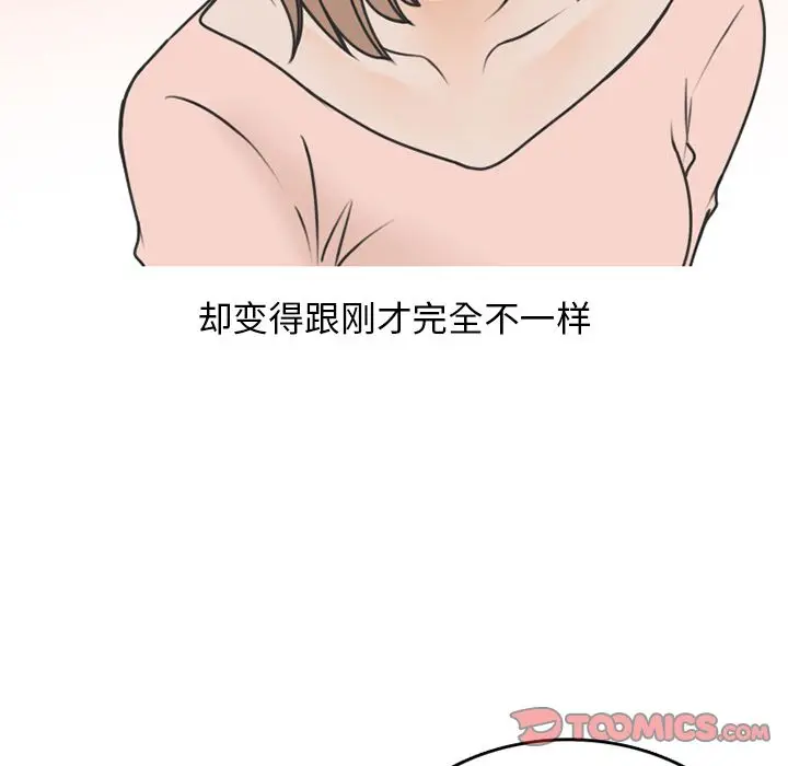 情爱记事 NEXT[顶通]韩漫全集-情爱记事NEXT 第70话无删减无遮挡章节图片 