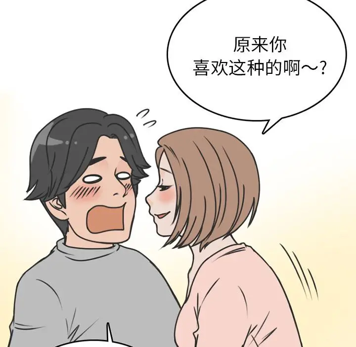 情爱记事 NEXT[顶通]韩漫全集-情爱记事NEXT 第70话无删减无遮挡章节图片 