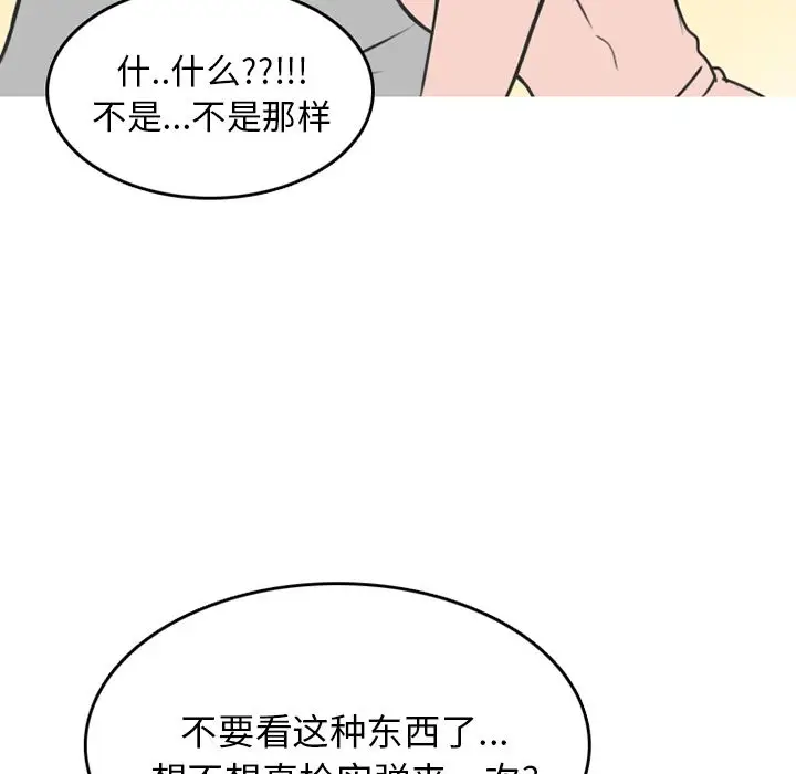 情爱记事 NEXT[顶通]韩漫全集-情爱记事NEXT 第70话无删减无遮挡章节图片 