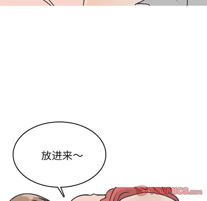 情爱记事 NEXT[顶通]韩漫全集-情爱记事NEXT 第70话无删减无遮挡章节图片 