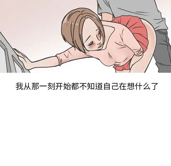 情爱记事 NEXT[顶通]韩漫全集-情爱记事NEXT 第70话无删减无遮挡章节图片 
