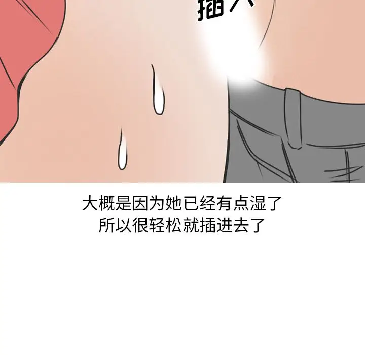情爱记事 NEXT[顶通]韩漫全集-情爱记事NEXT 第70话无删减无遮挡章节图片 