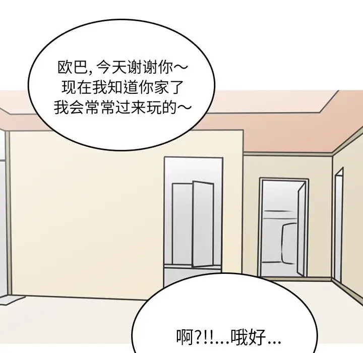 情爱记事 NEXT[顶通]韩漫全集-情爱记事NEXT 第70话无删减无遮挡章节图片 