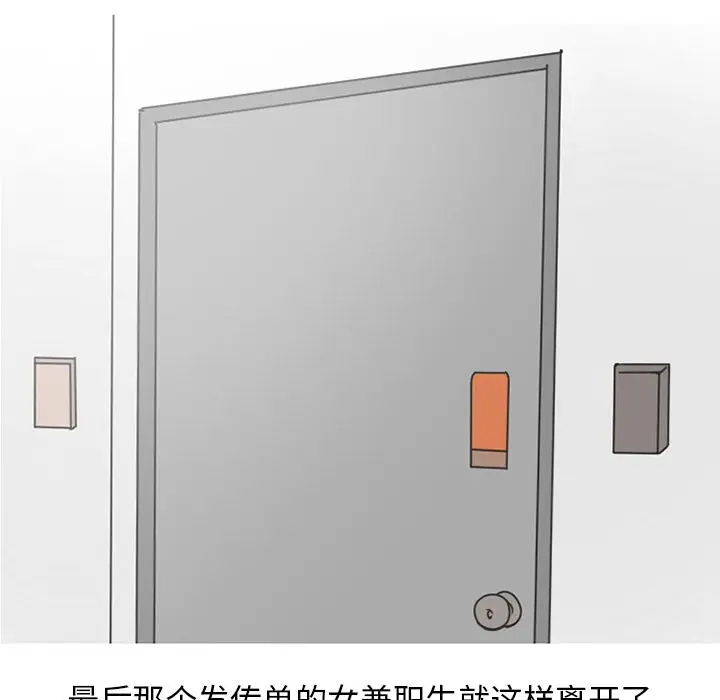 情爱记事 NEXT[顶通]韩漫全集-情爱记事NEXT 第70话无删减无遮挡章节图片 