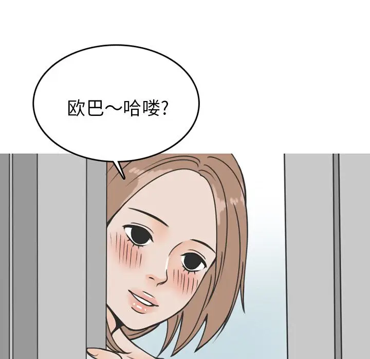 情爱记事 NEXT[顶通]韩漫全集-情爱记事NEXT 第70话无删减无遮挡章节图片 