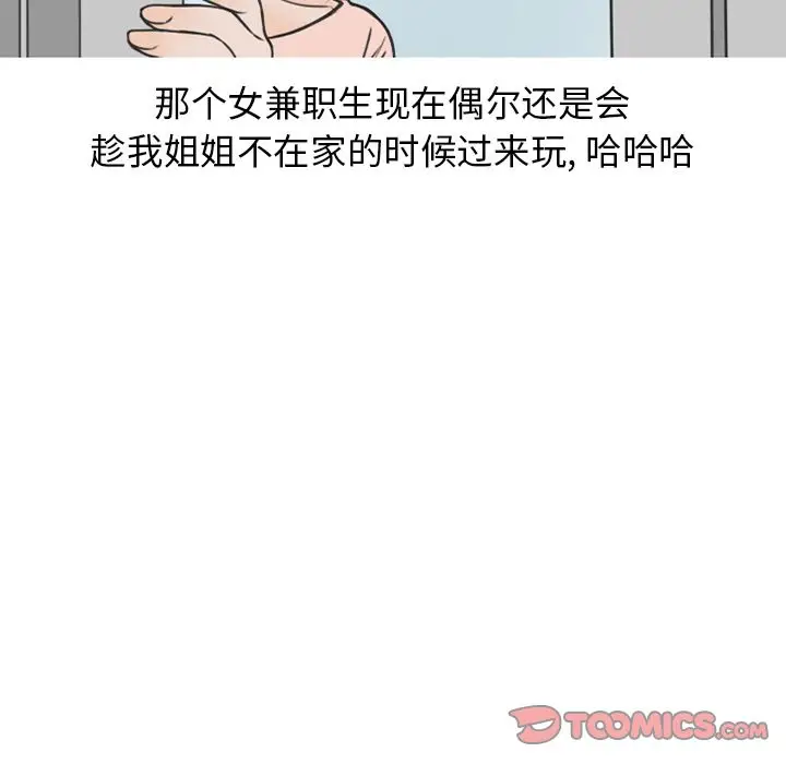情爱记事 NEXT[顶通]韩漫全集-情爱记事NEXT 第70话无删减无遮挡章节图片 