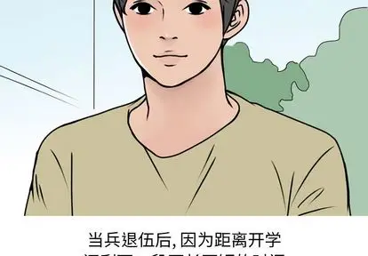 情爱记事 NEXT[顶通]韩漫全集-情爱记事NEXT 第71话无删减无遮挡章节图片 
