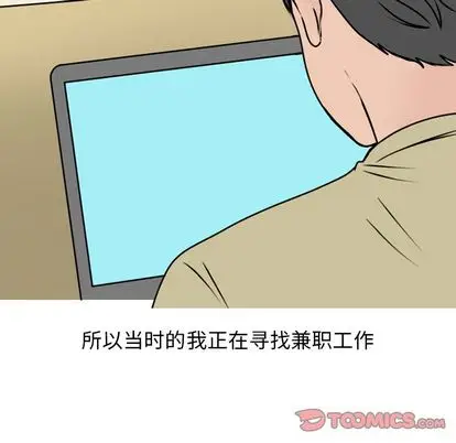 情爱记事 NEXT[顶通]韩漫全集-情爱记事NEXT 第71话无删减无遮挡章节图片 