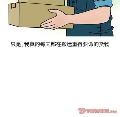 情爱记事 NEXT[顶通]韩漫全集-情爱记事NEXT 第71话无删减无遮挡章节图片 