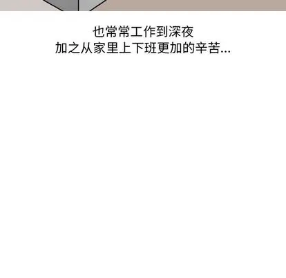 情爱记事 NEXT[顶通]韩漫全集-情爱记事NEXT 第71话无删减无遮挡章节图片 