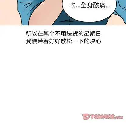情爱记事 NEXT[顶通]韩漫全集-情爱记事NEXT 第71话无删减无遮挡章节图片 